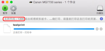 插图:错误信息屏幕